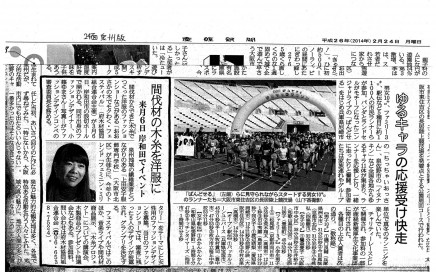 H26-02-24産経 (1)