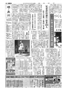 H26-03-07読売朝刊 (1)