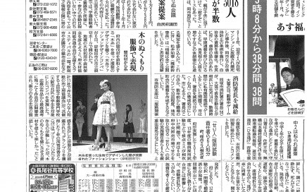 H26-03-07読売朝刊 (1)