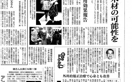 H26-04-02産経新聞夕刊 (1)